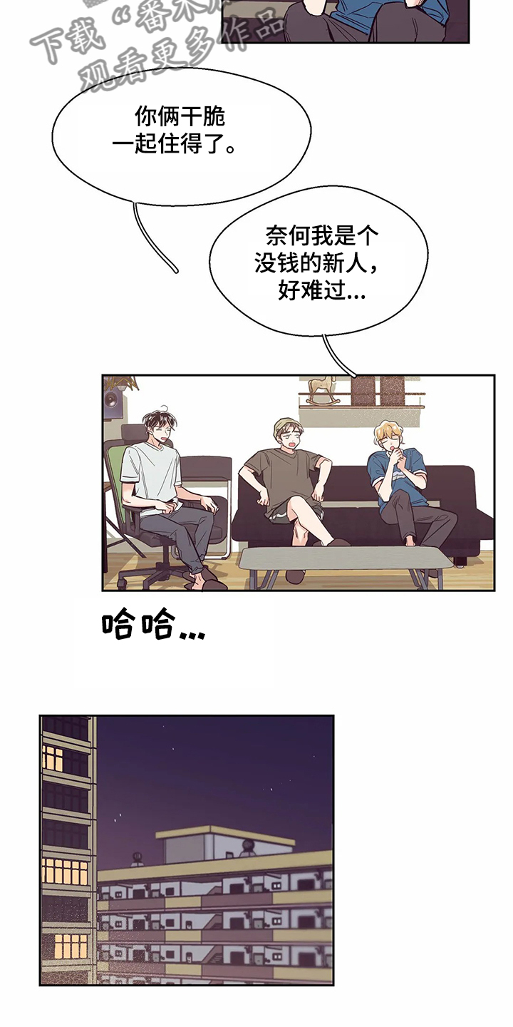 第72章：【第二季】想搬出去住7