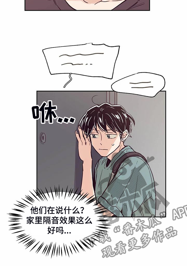 第96章：【第二季】真心帮忙11