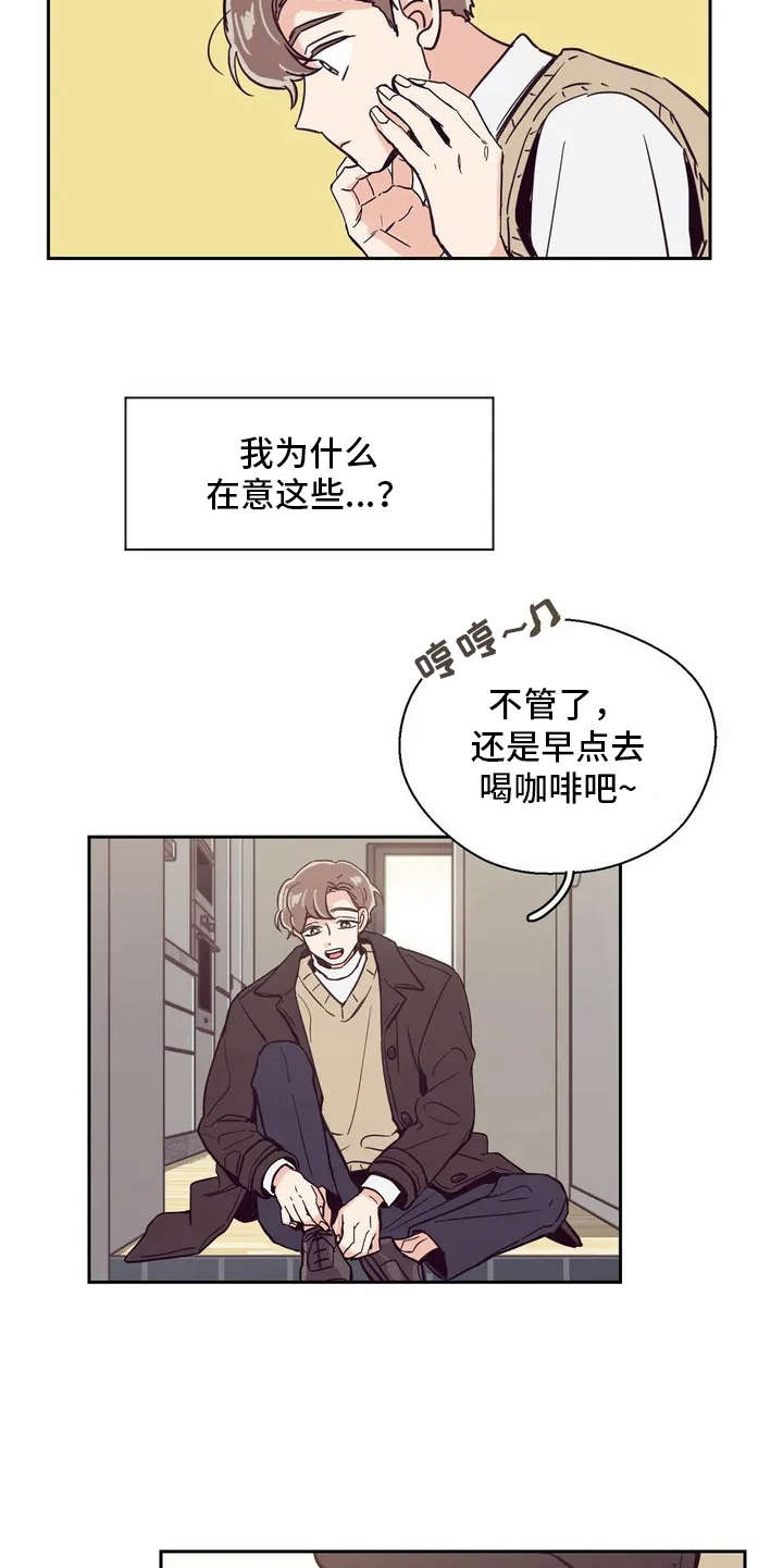 第18章：很在意13