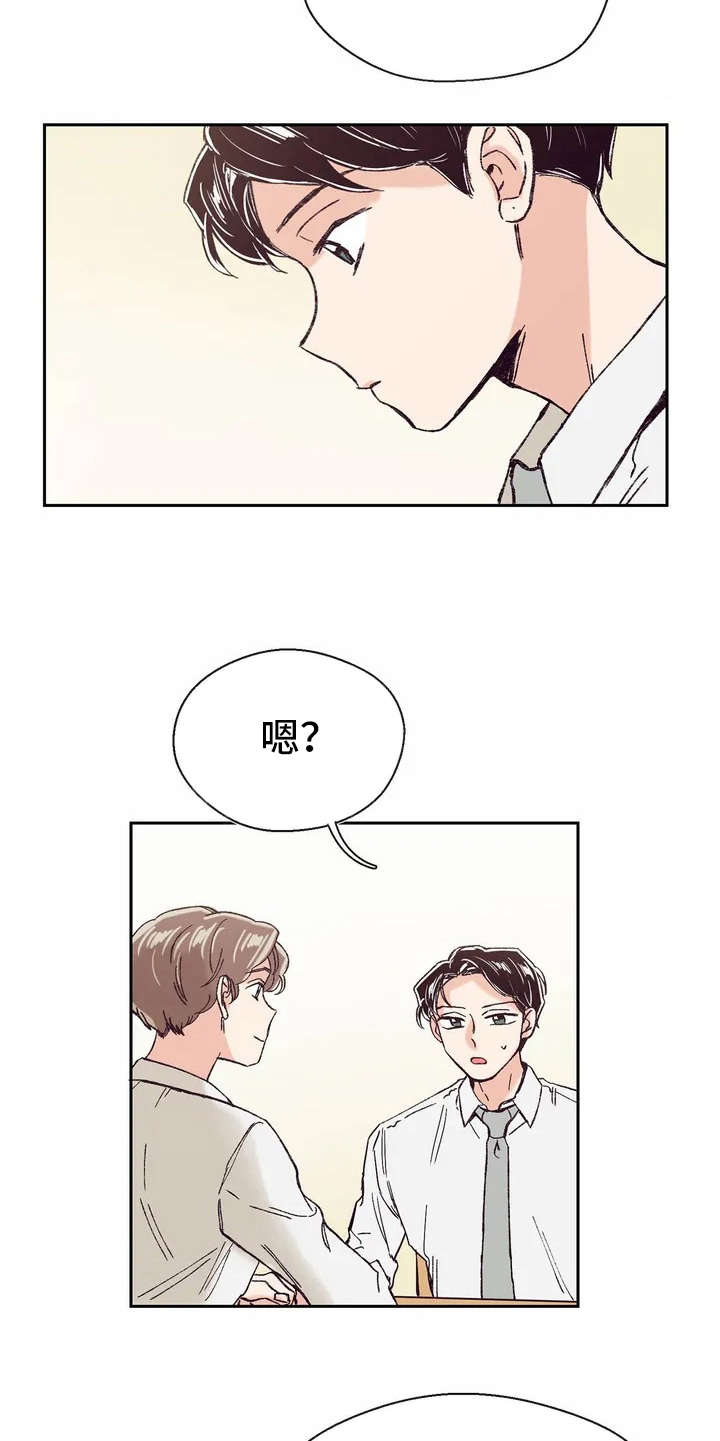第16章：要到号码4