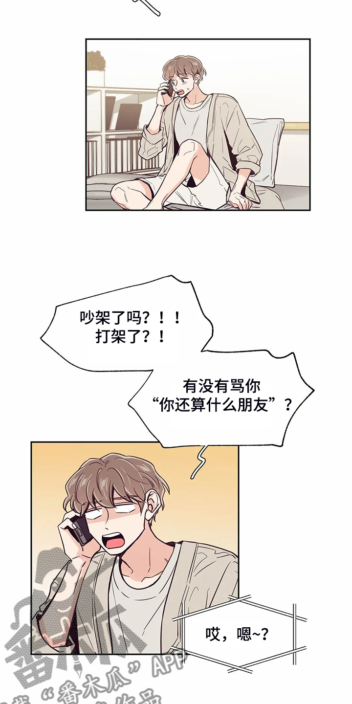 第109章：【第二季】来的好9