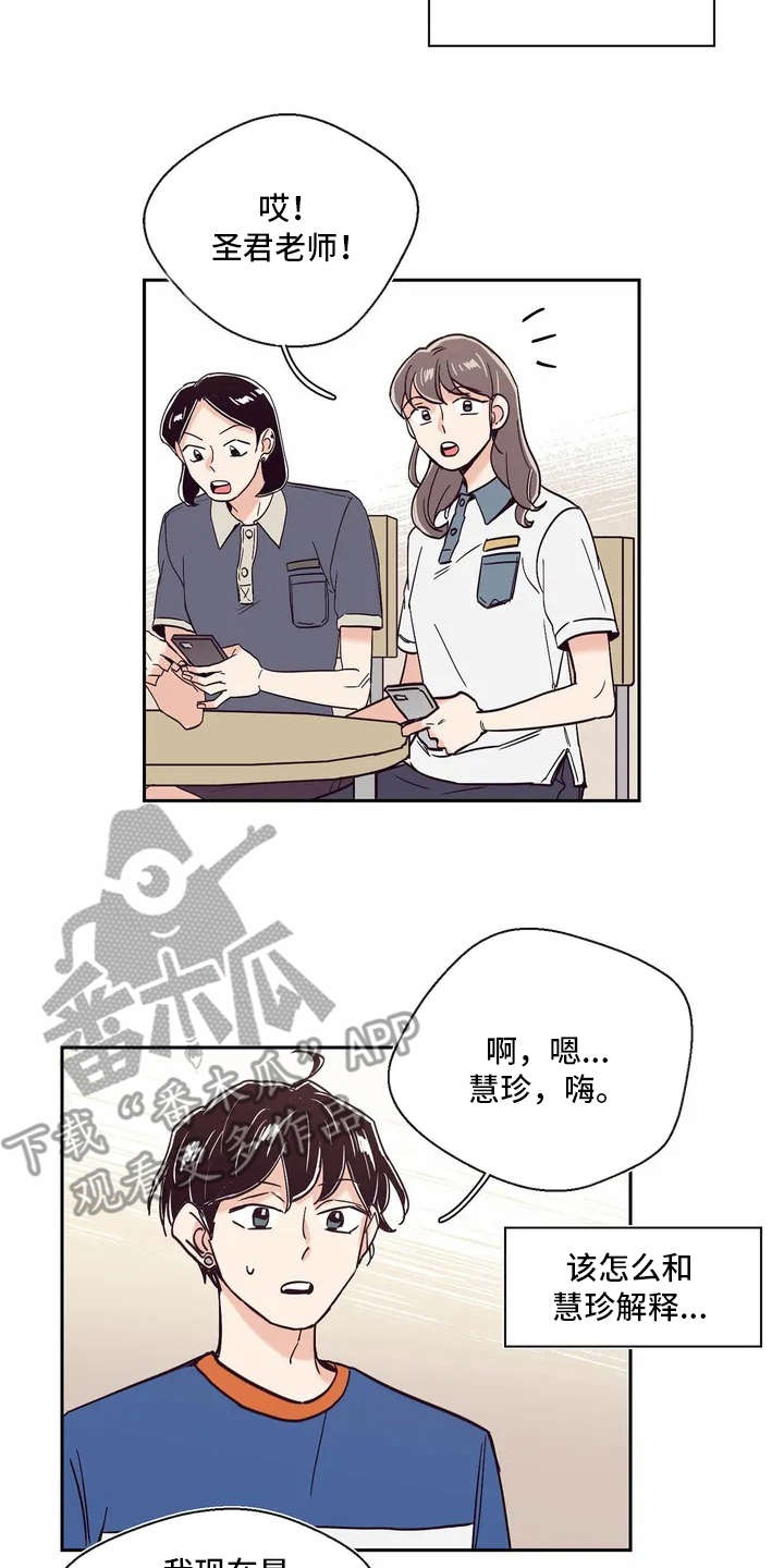第7章：世界真小9