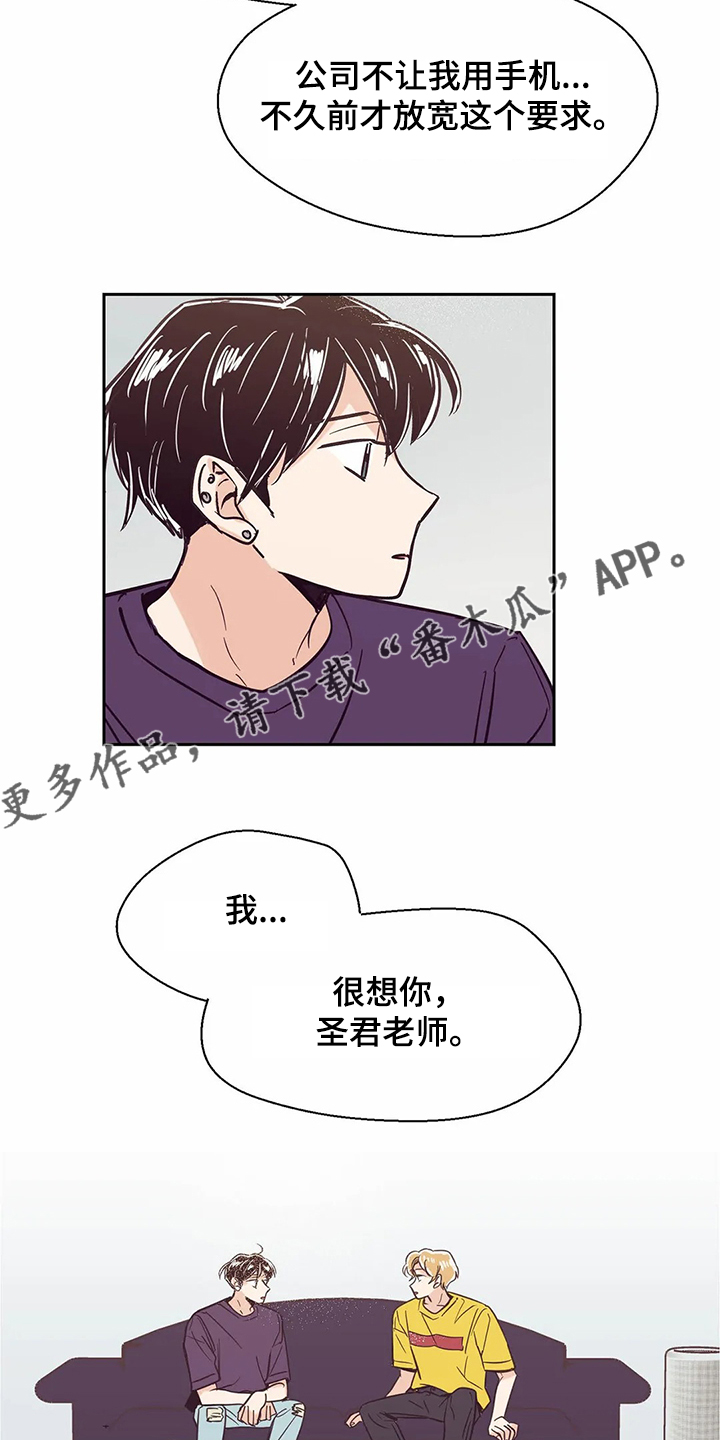 第70章：【第二季】重新认识17