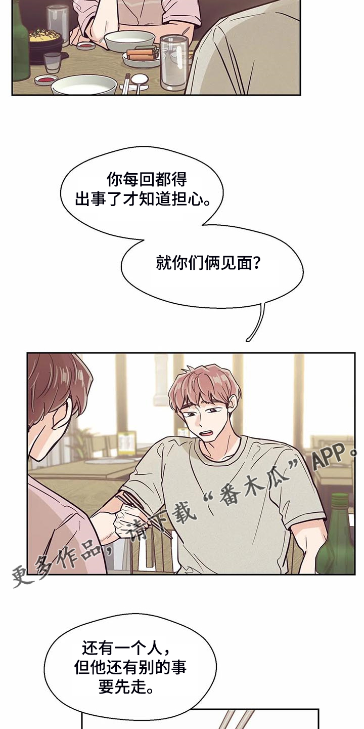 第103章：【第二季】让你们见一面21