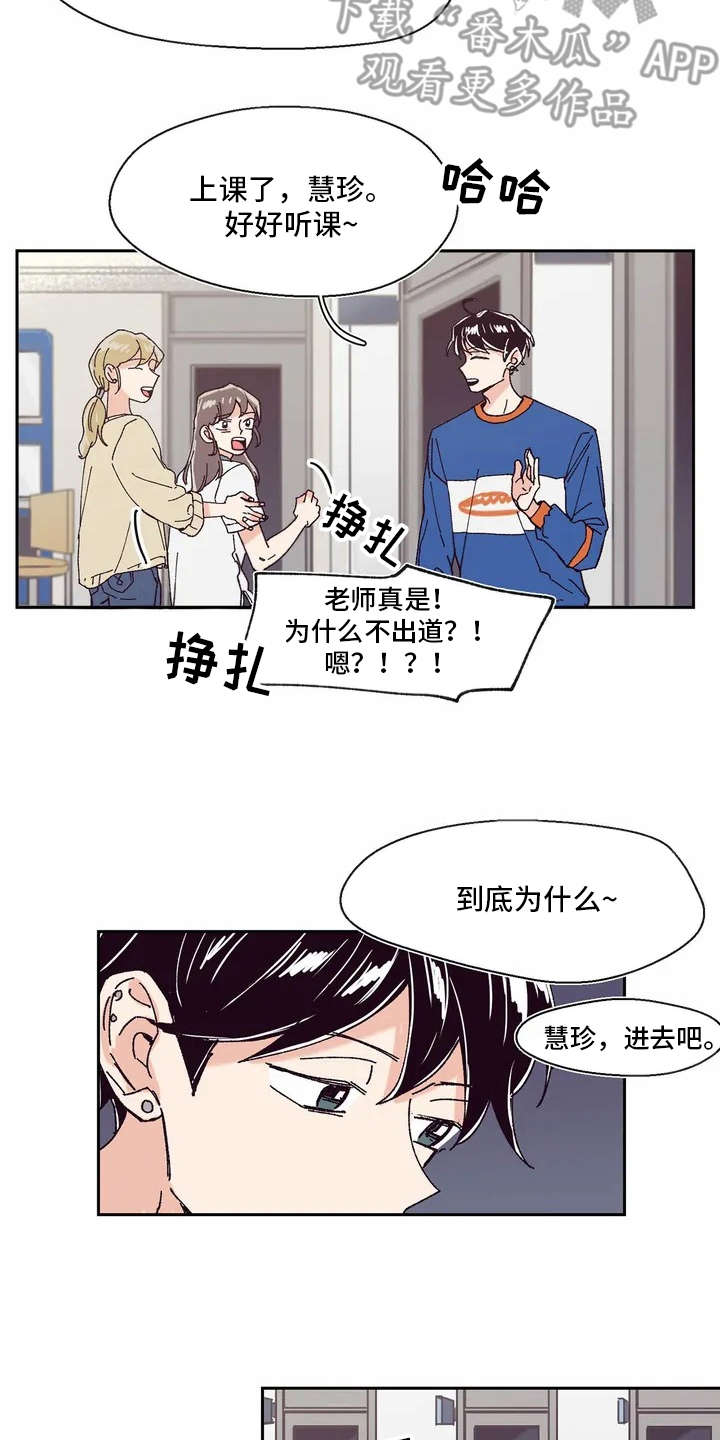 第8章：新学生1