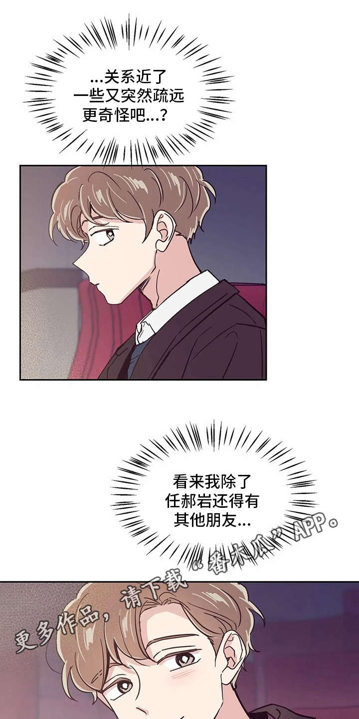 第38章：约会一样9