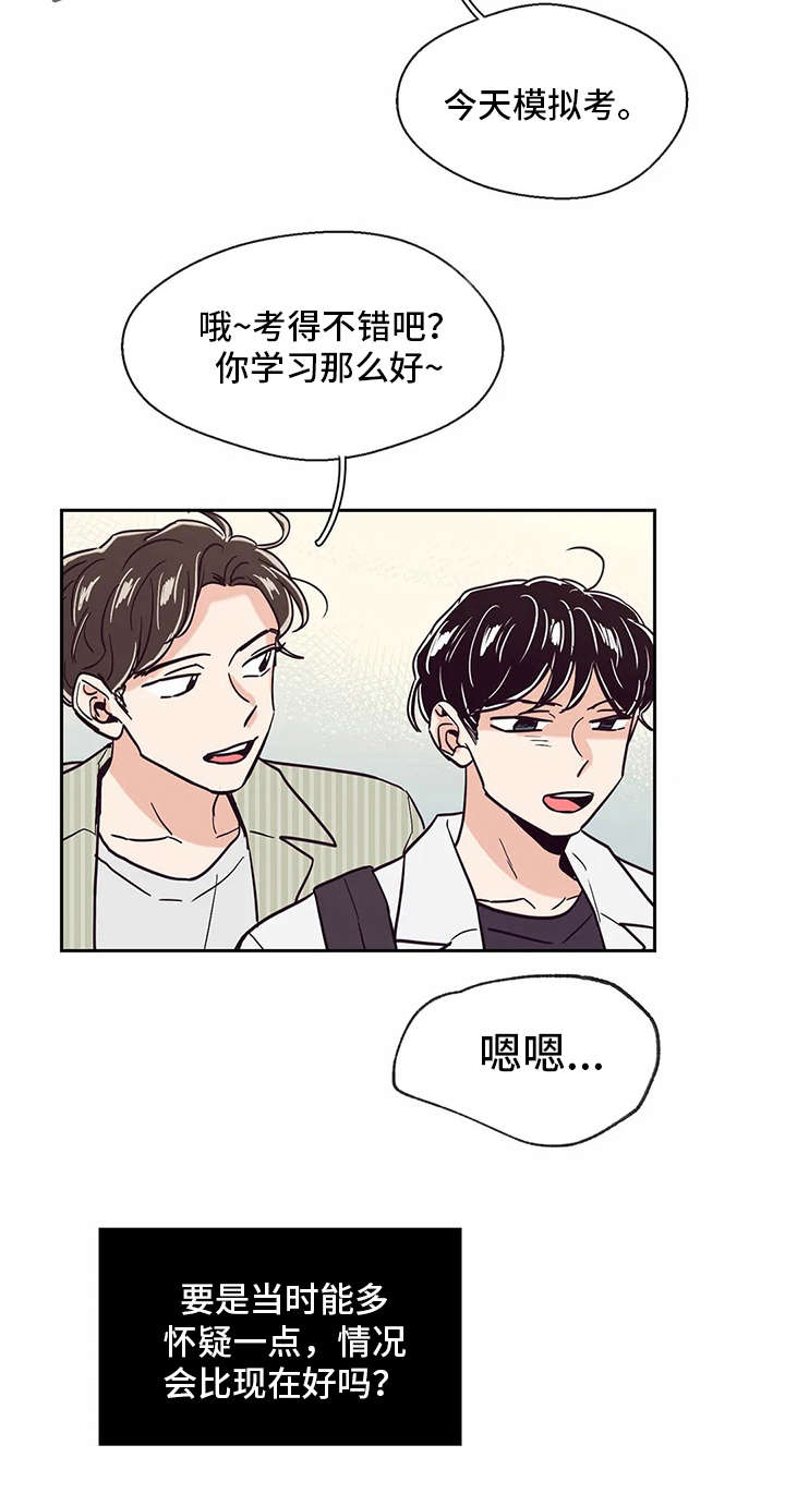 第44章：变化6