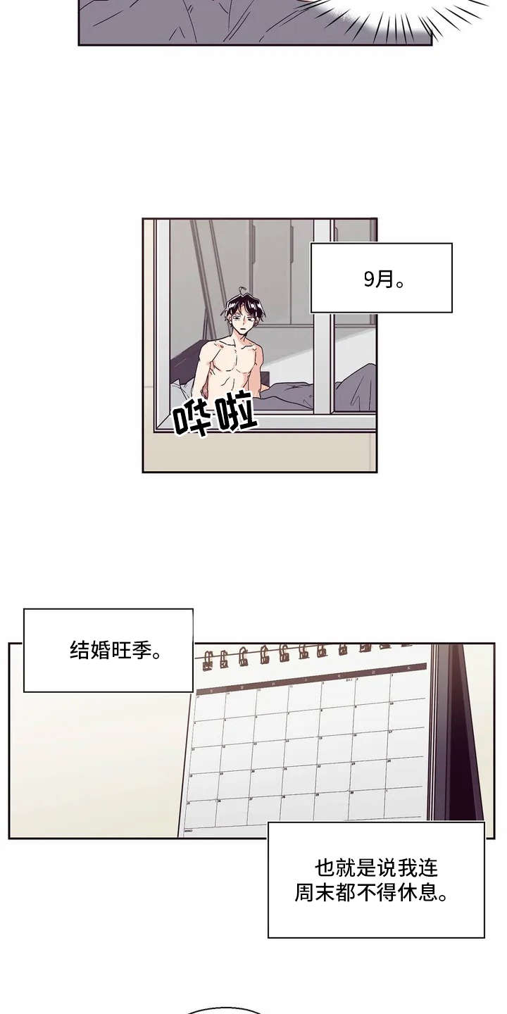 第2章：主持人1