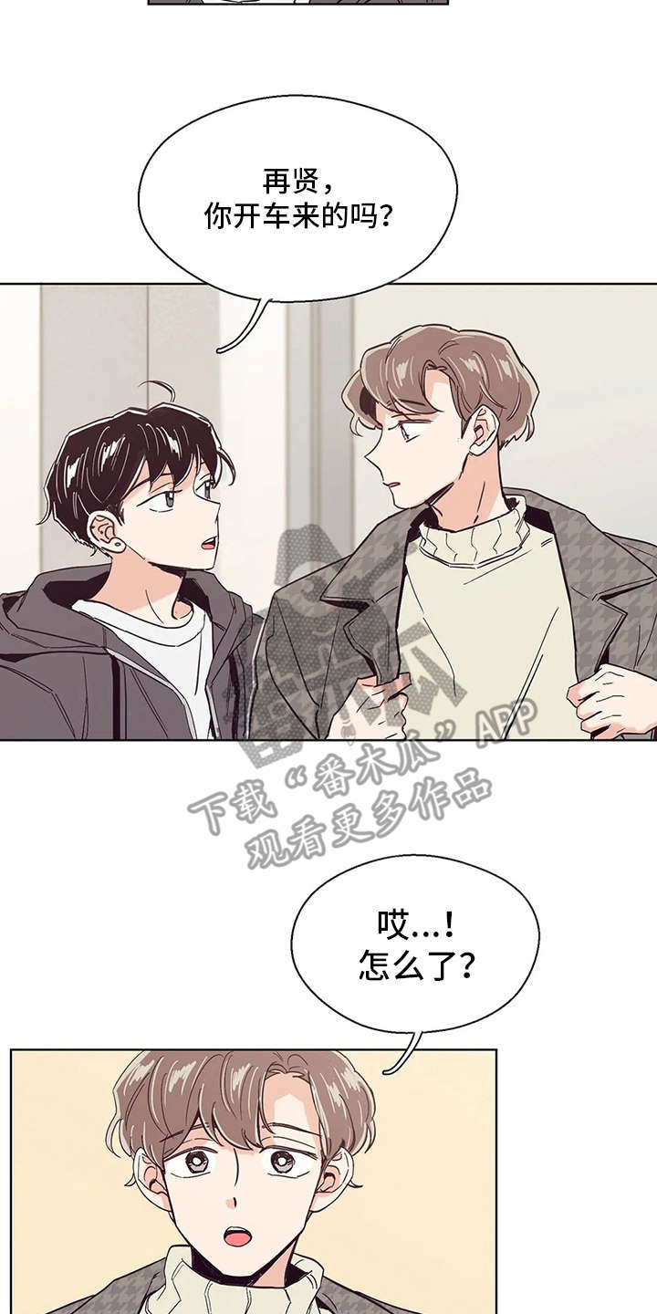 第30章：忐忑不安9