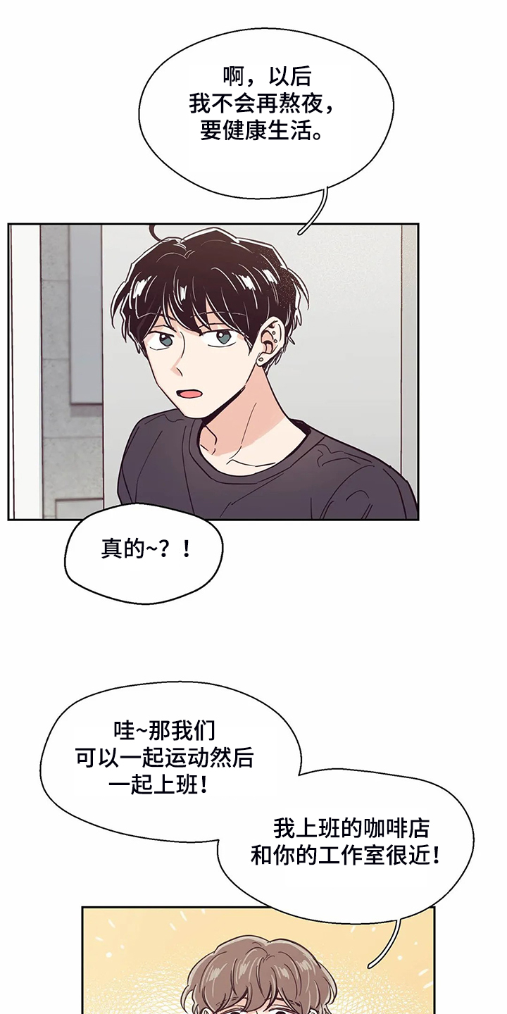 第111章：【第二季】健康真好12