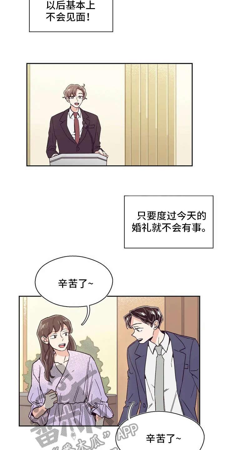 第12章：冷静不下来11