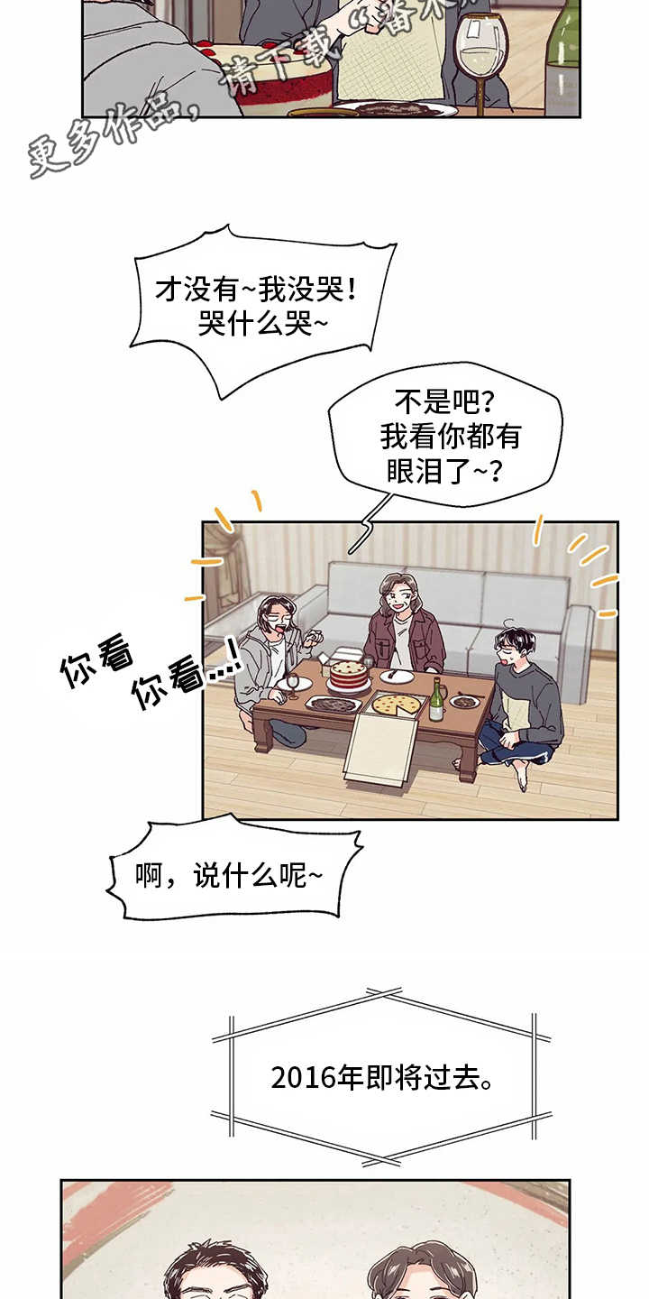 第49章：新年10