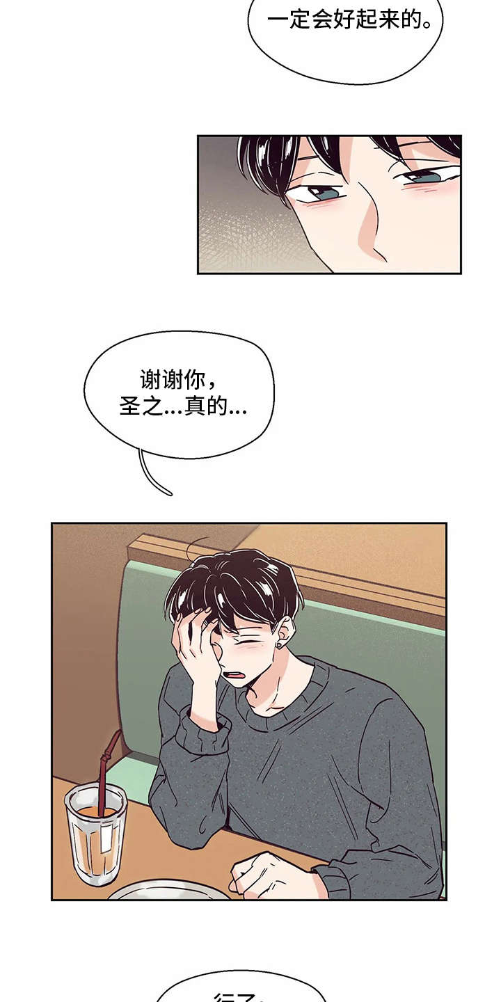 第48章：没有改变2