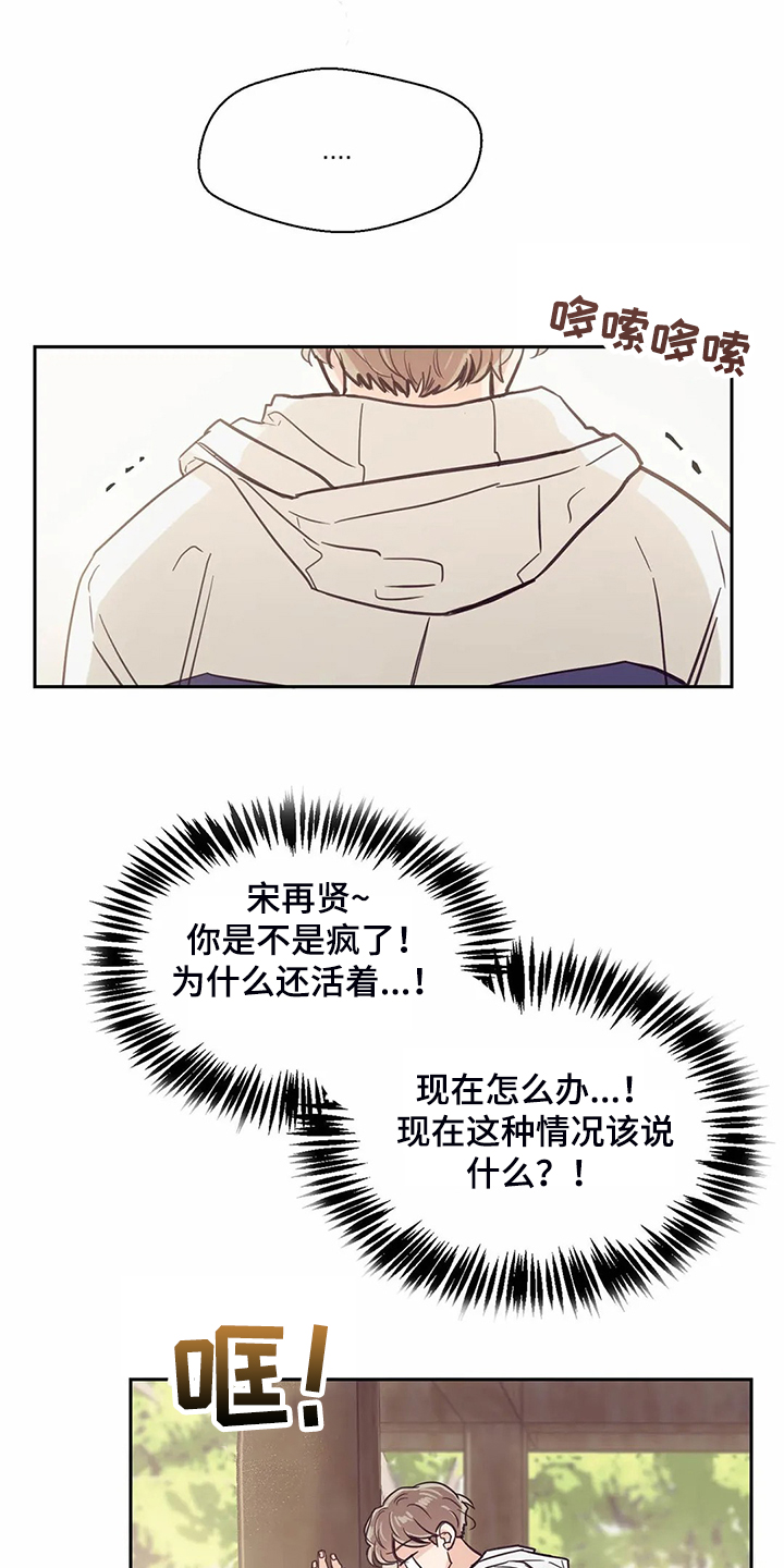 第118章：【第二季】酒后吐真言12