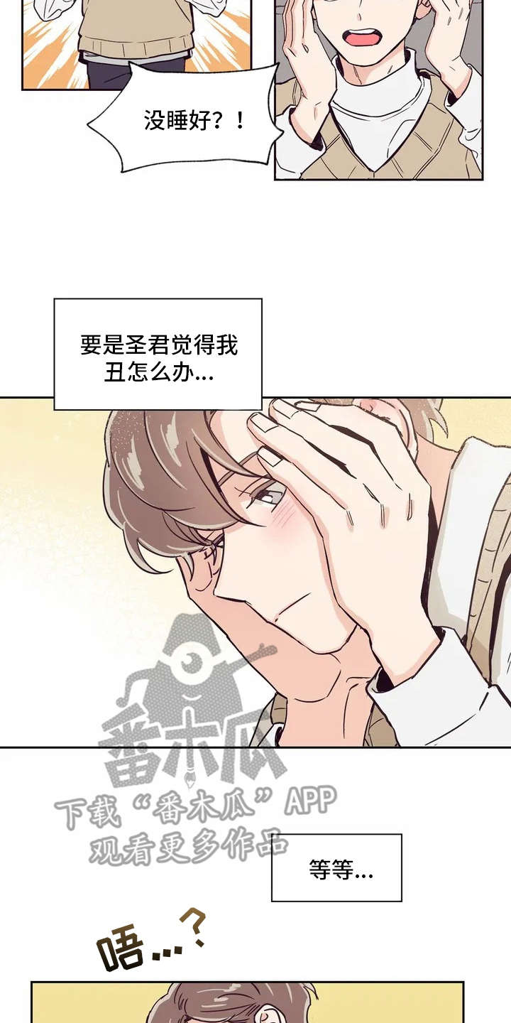 第18章：很在意12