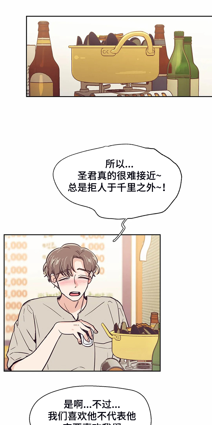 第115章：【第二季】后悔没表白10
