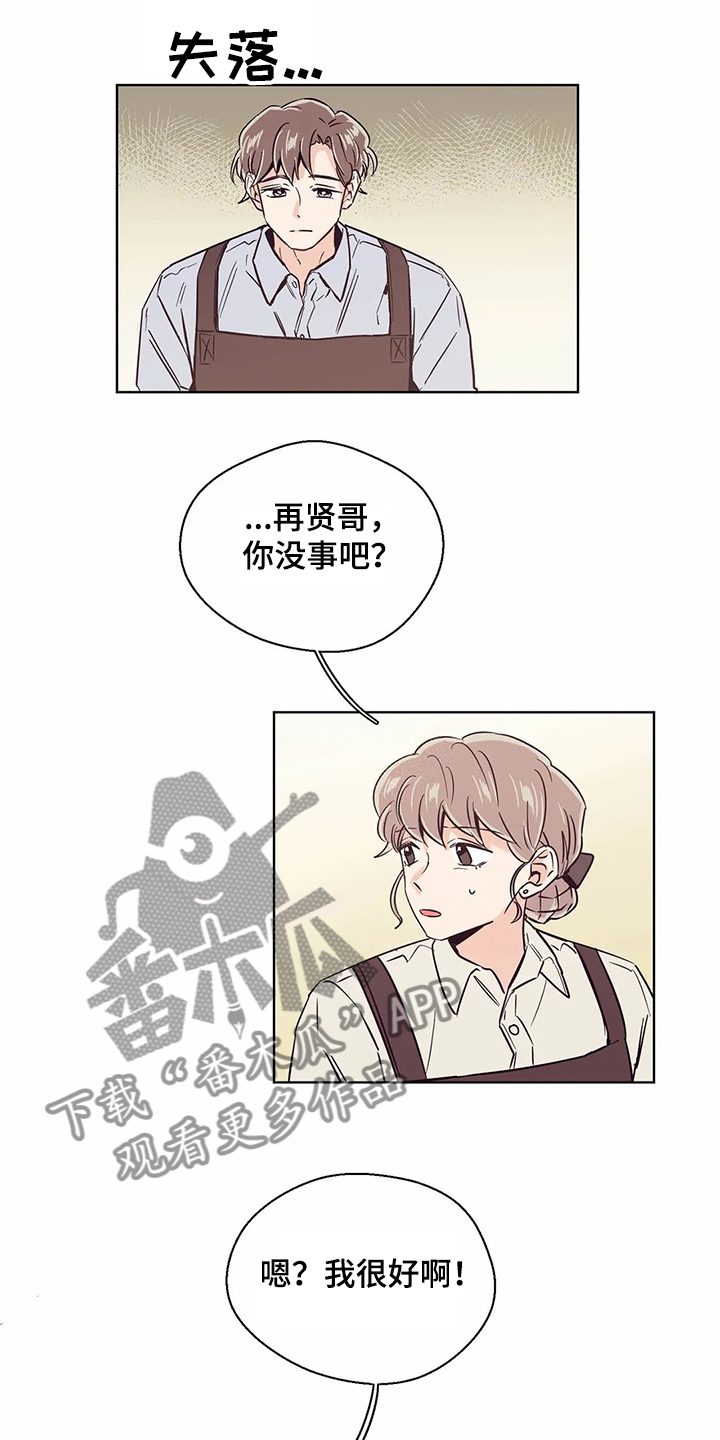 第73章：【第二季】还没准备好0