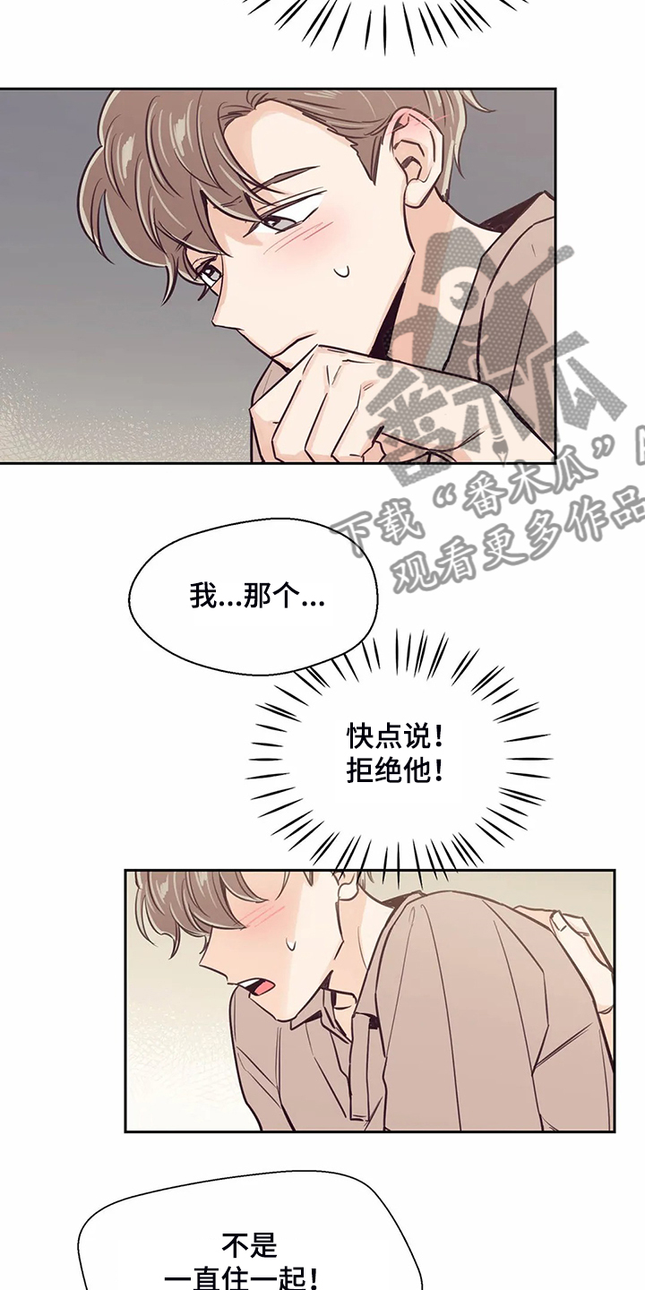 第84章：【第二季】圣君睡着了1