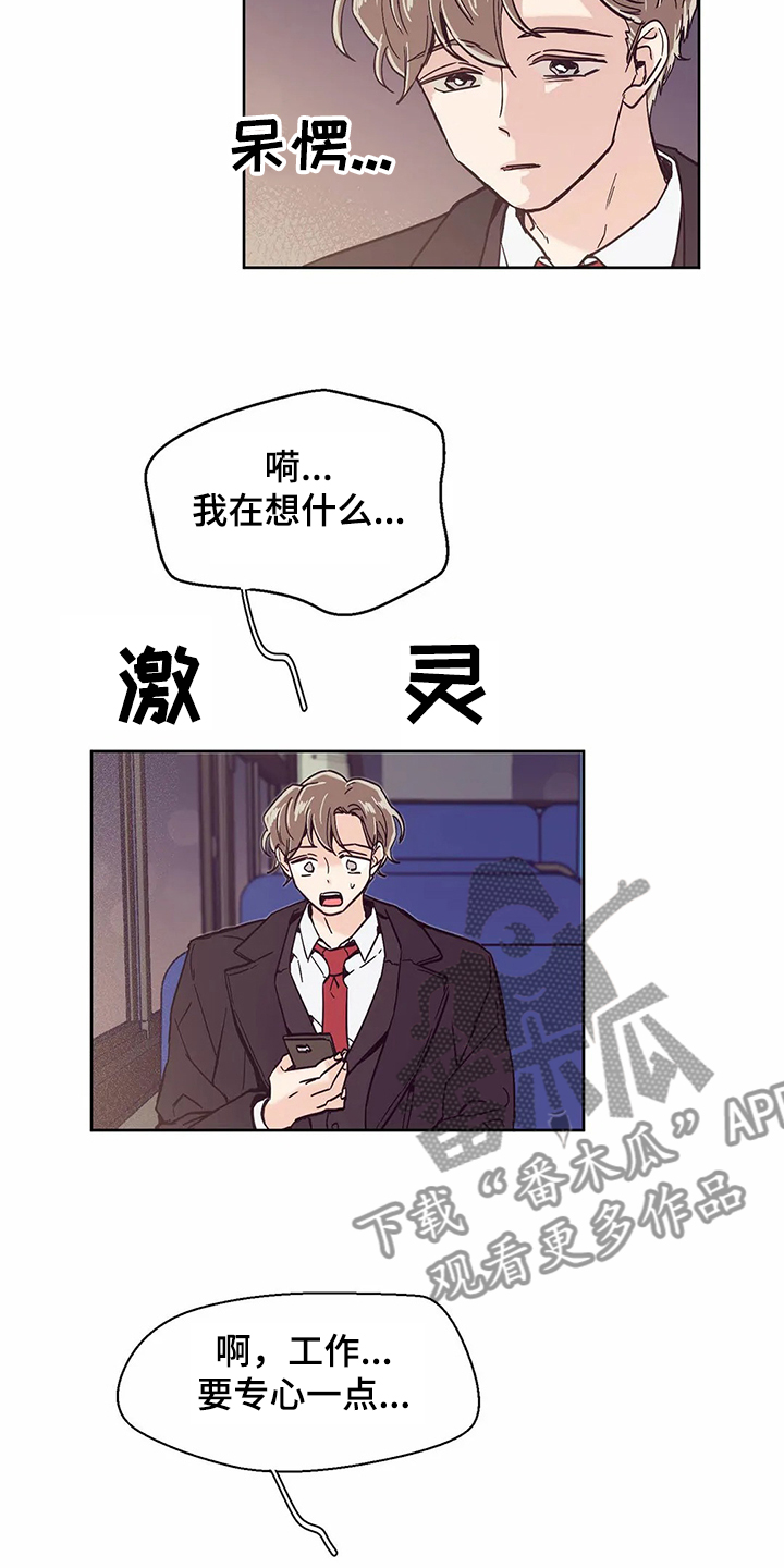 第64章：【第二季】习惯了7