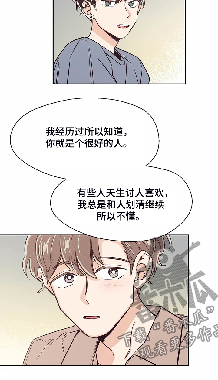 第83章：【第二季】找室友9