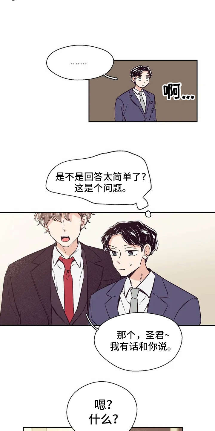 第24章：不用太复杂6
