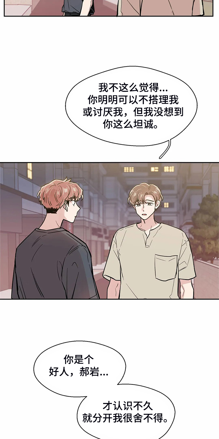 第115章：【第二季】后悔没表白20