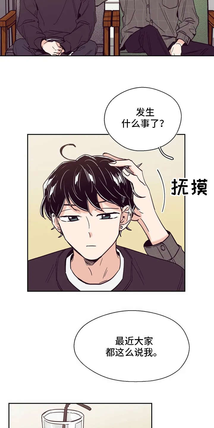 第23章： 心事15