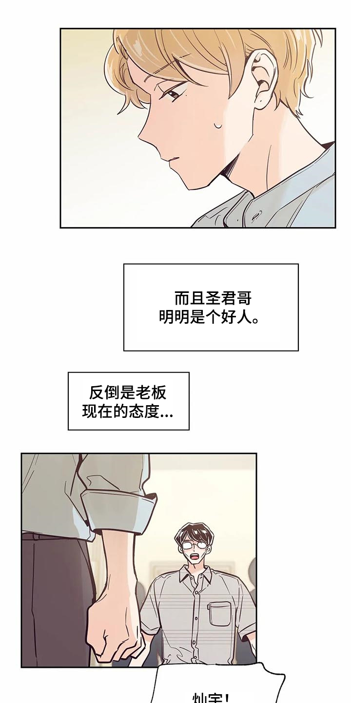 第103章：【第二季】让你们见一面11