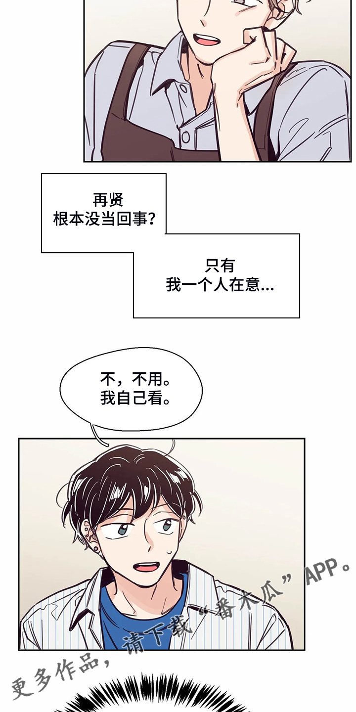 第122章：【第二季】真的希望10