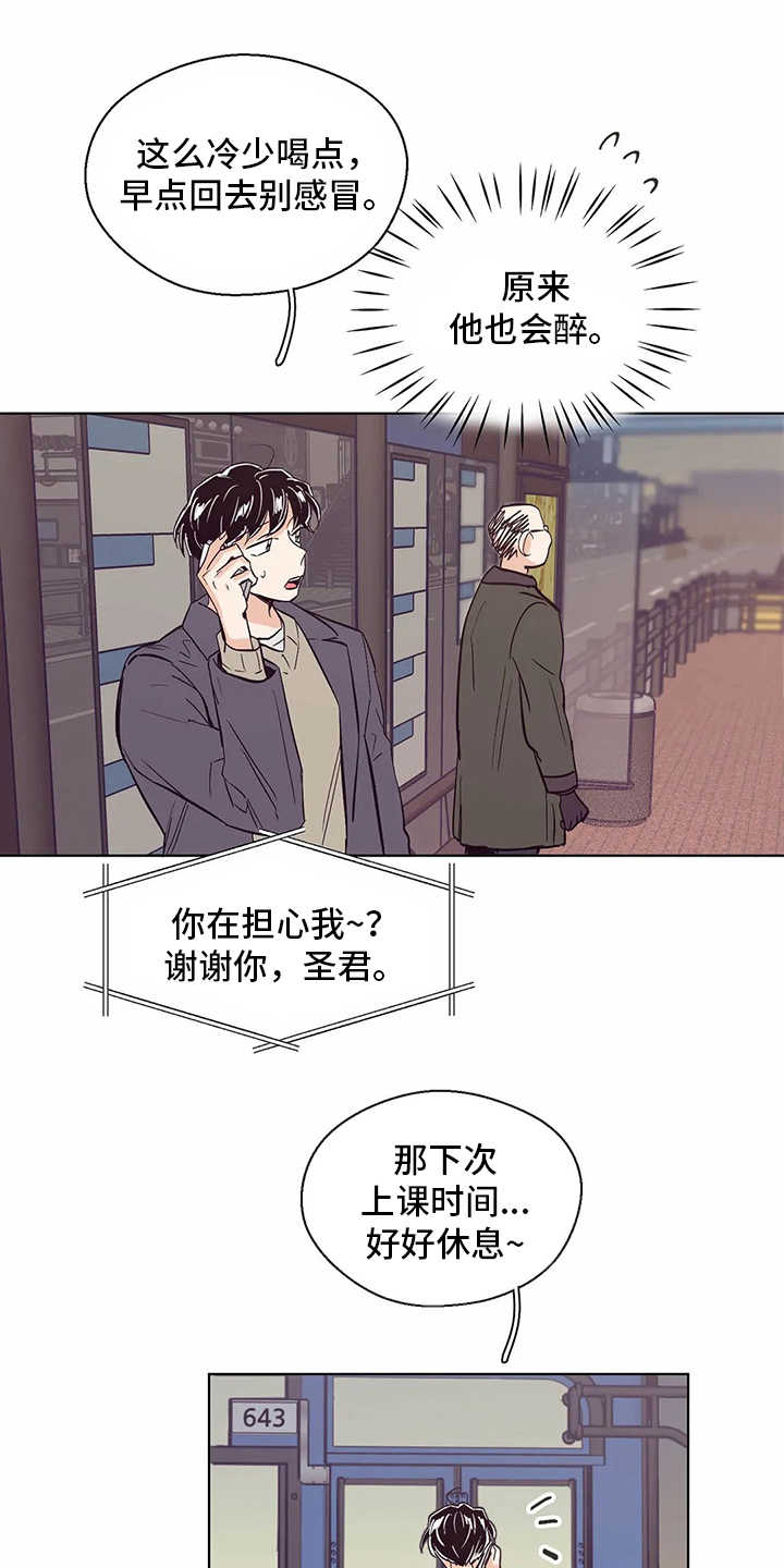 第52章：喝醉了0
