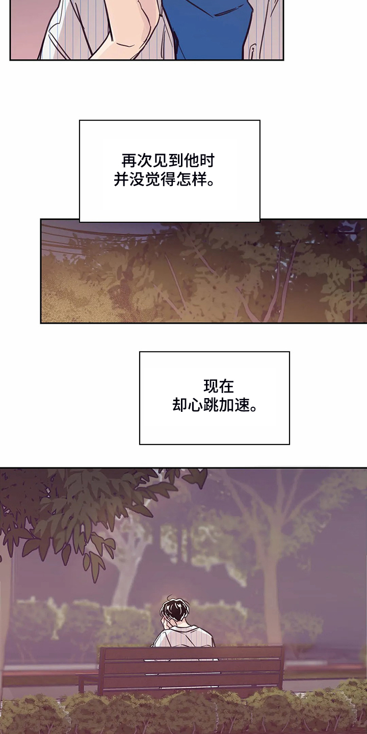 第124章：【第二季】混乱的心14