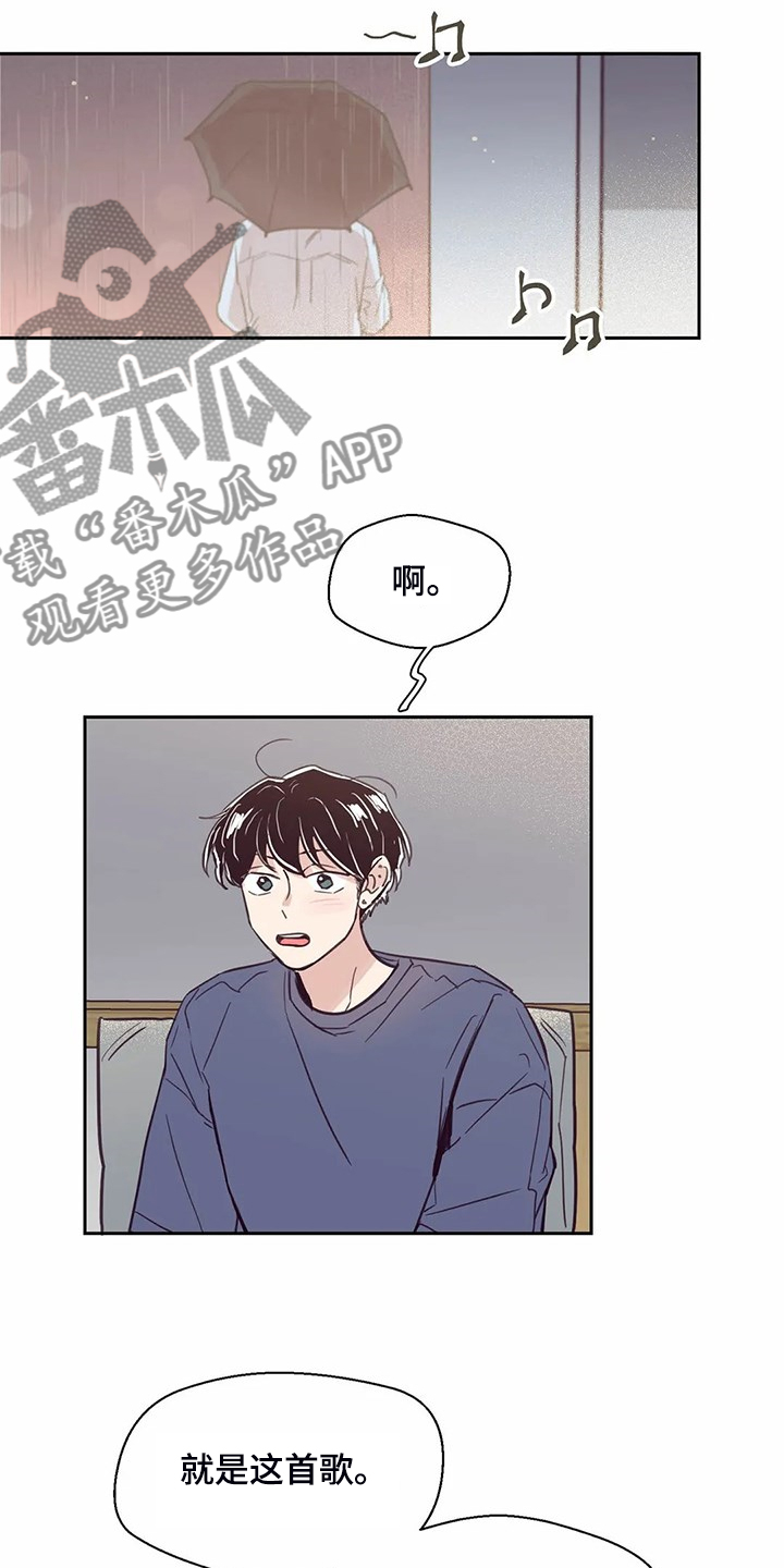 第117章：【第二季】太过在意7