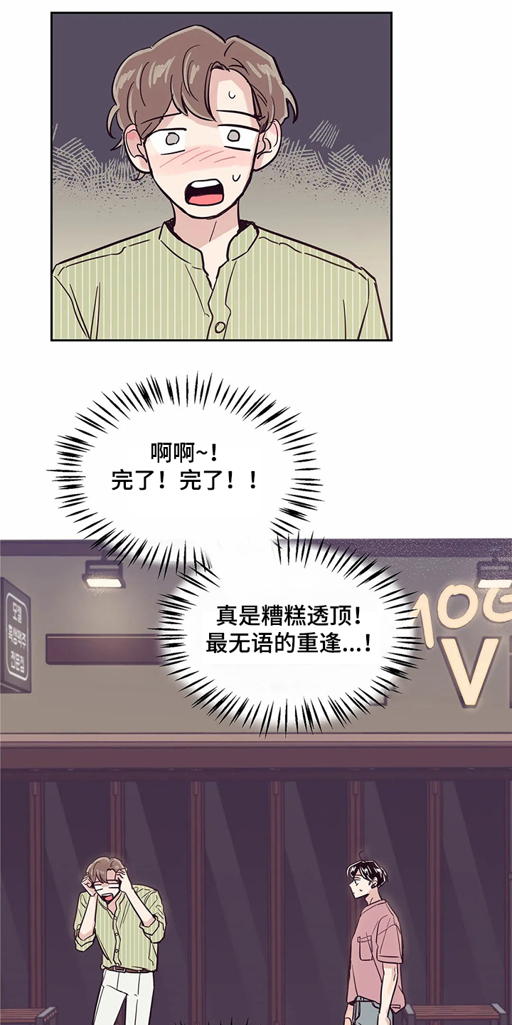 第77章：【第二季】不是幻觉12
