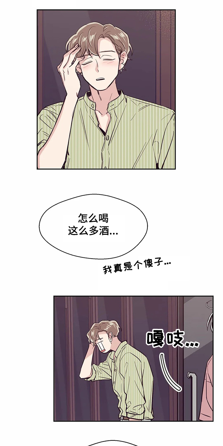 第76章：【第二季】酒后崩溃16