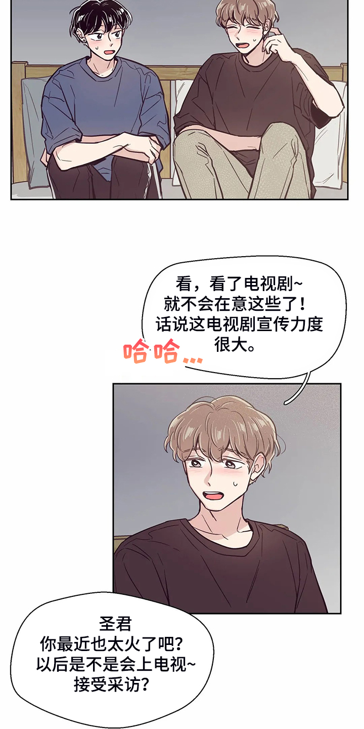 第116章：【第二季】不能越界13