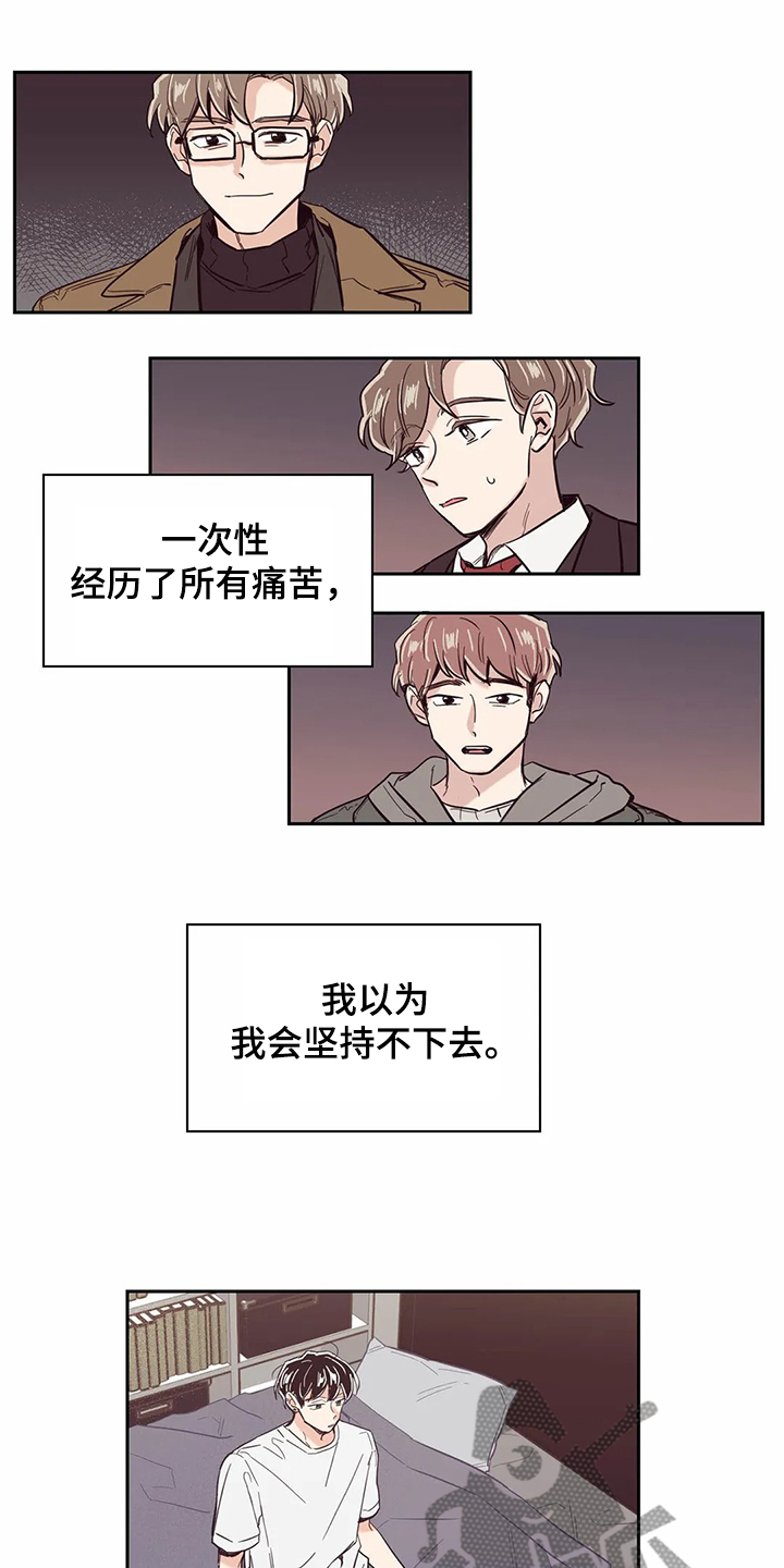 第67章：【第二季】艰难创作11