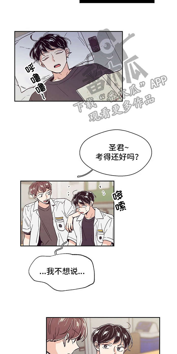 第43章：抉择16