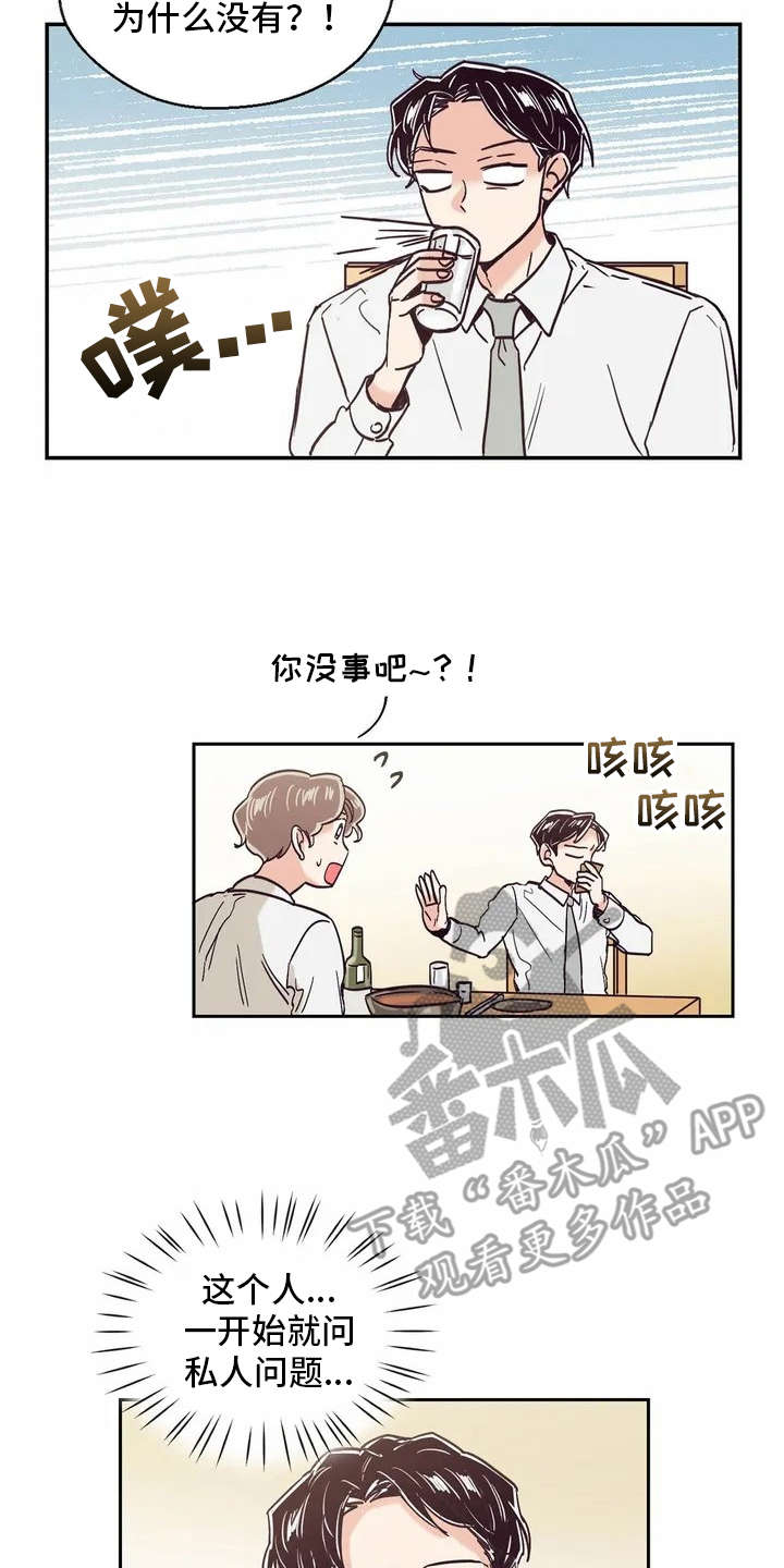 第15章：好奇心6