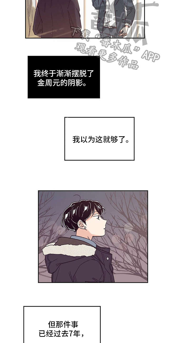 第48章：没有改变12