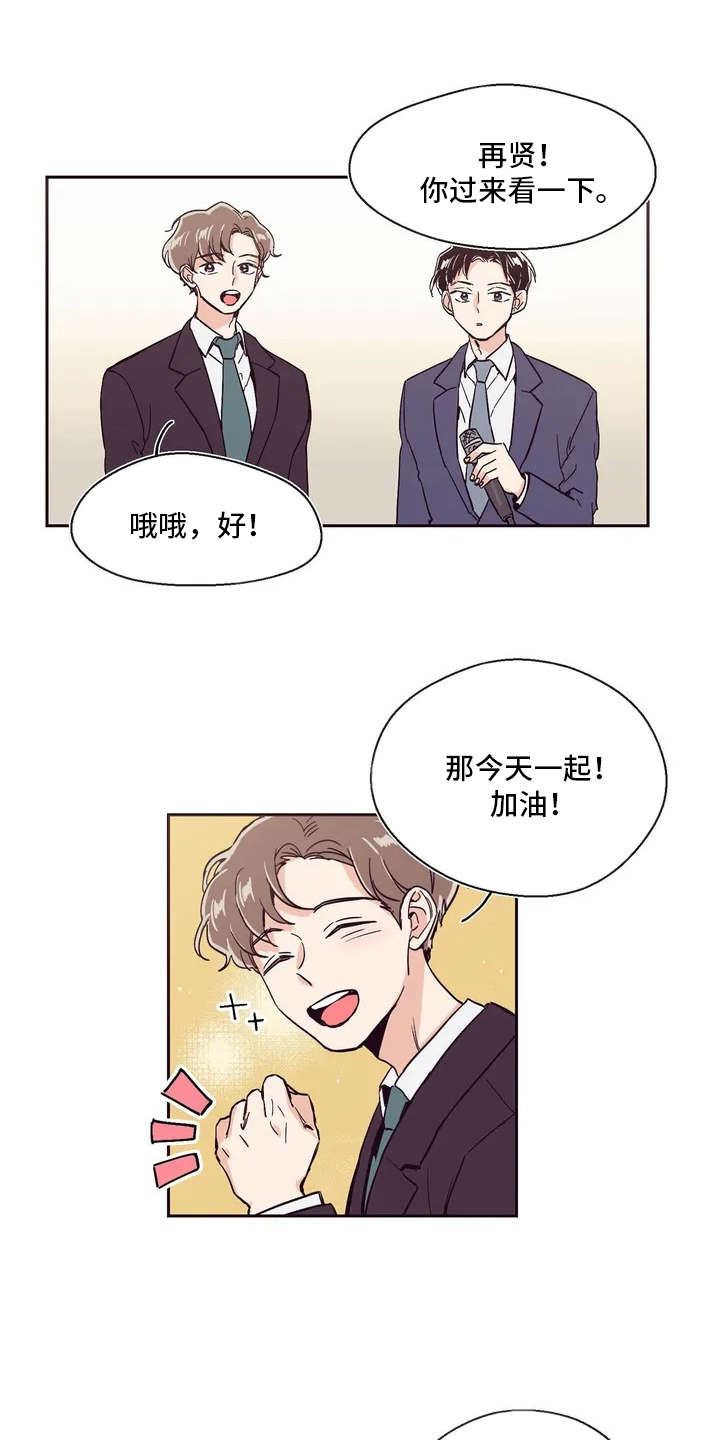 第2章：主持人12