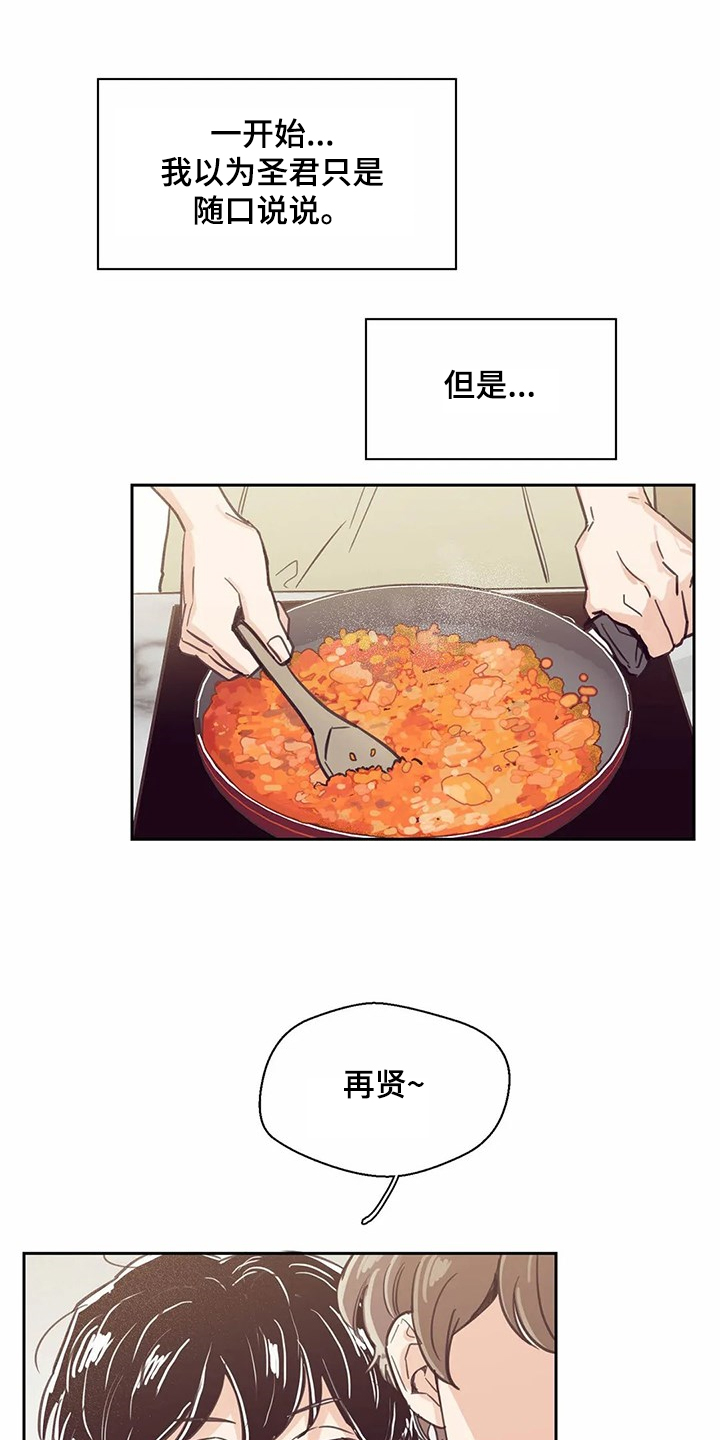 第119章：【第二季】面试通过0