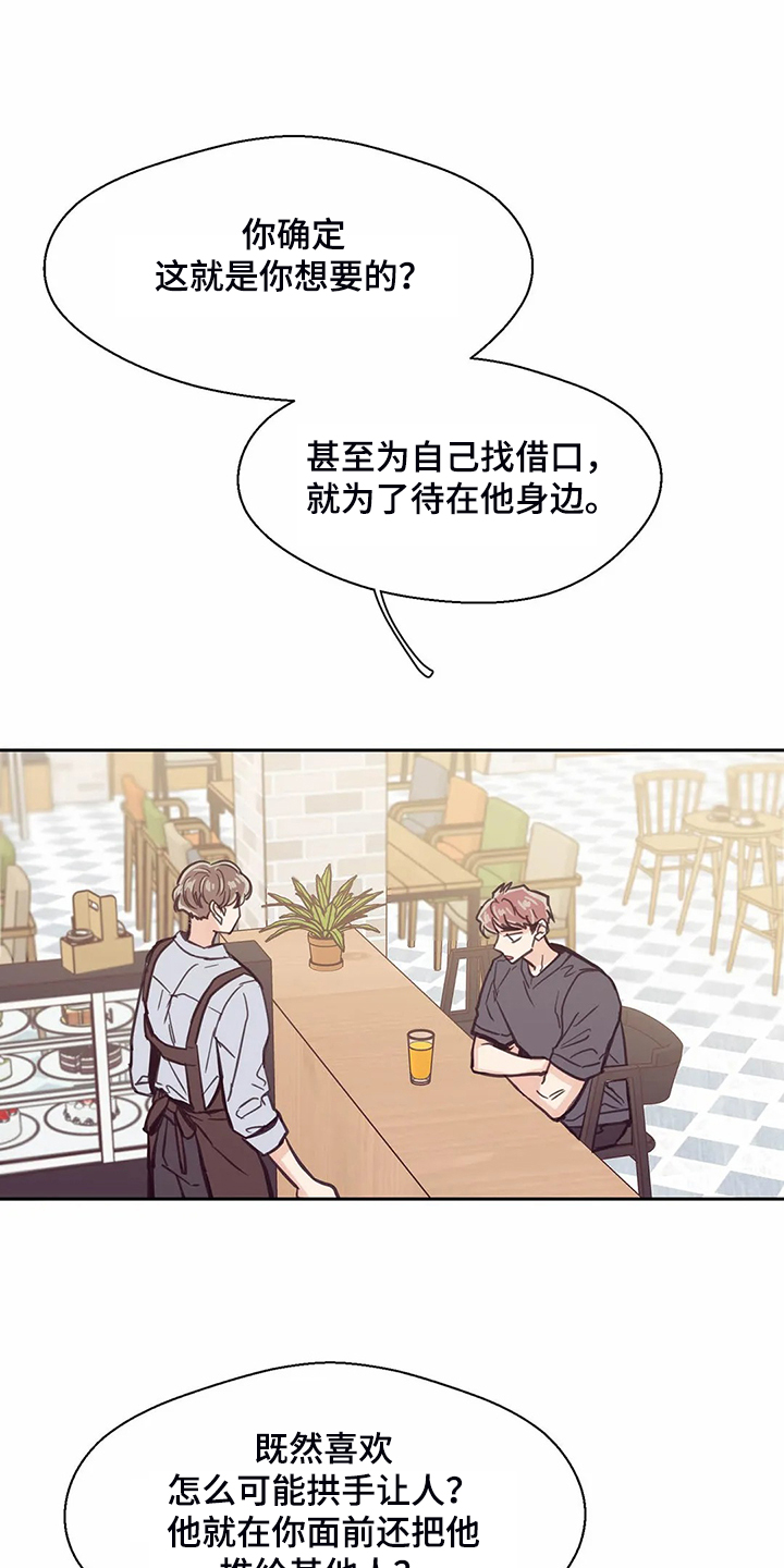 第114章：【第二季】我要放弃了14