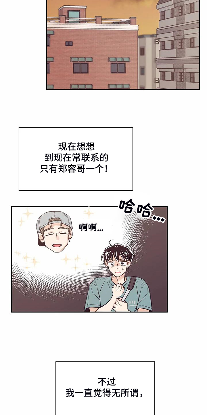 第95章：【第二季】他们怎么在一起14