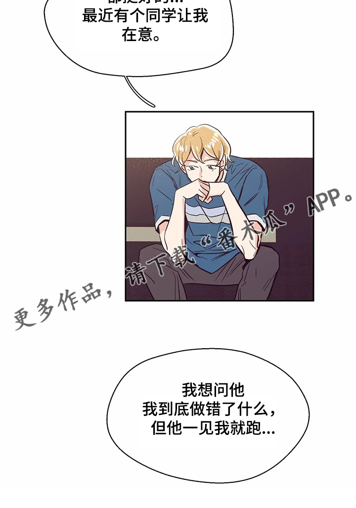 第71章：【第二季】有趣的同学20