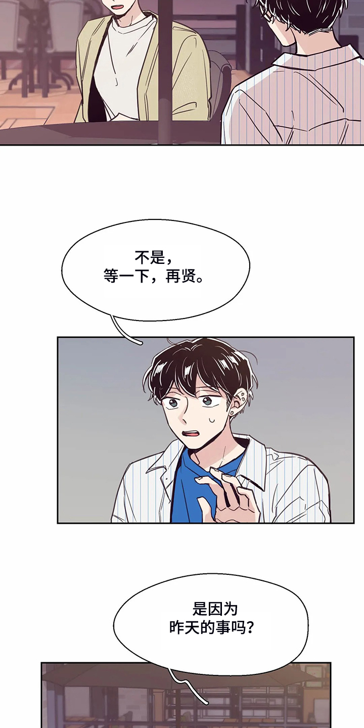 第123章：【第二季】但我不行12