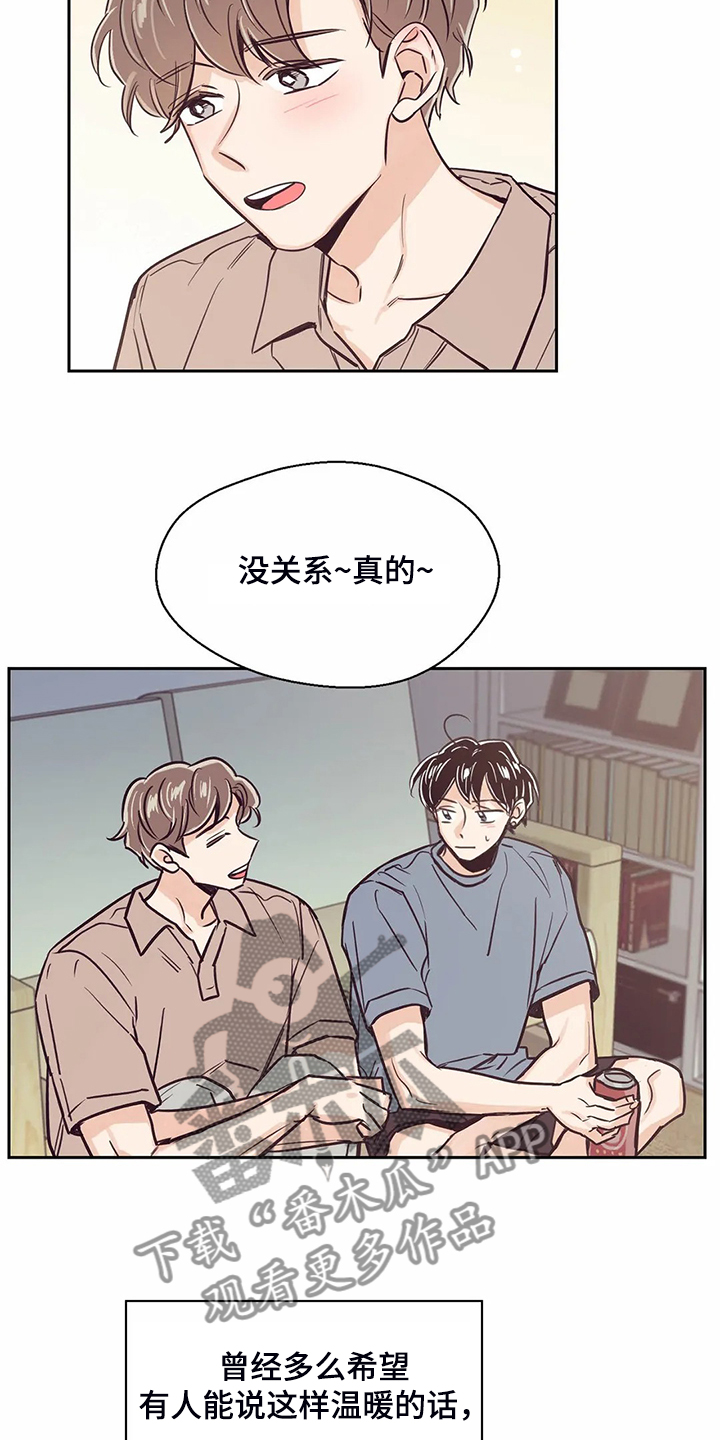 第83章：【第二季】找室友11