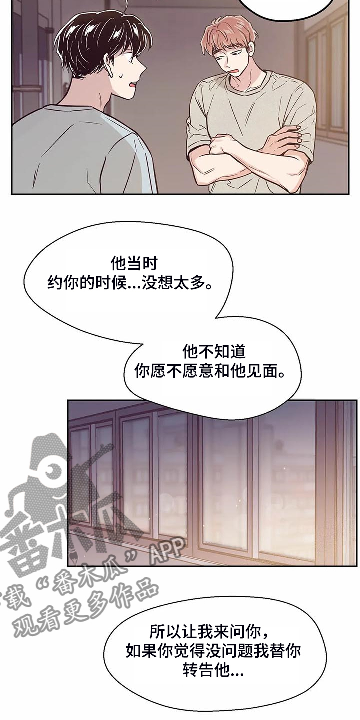 第104章：【第二季】应该没事吧15