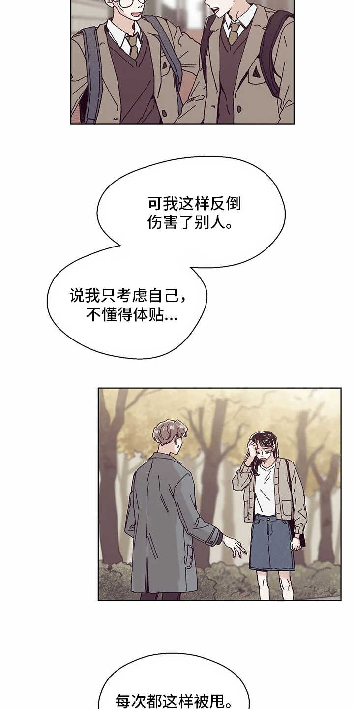 第54章：倾诉4
