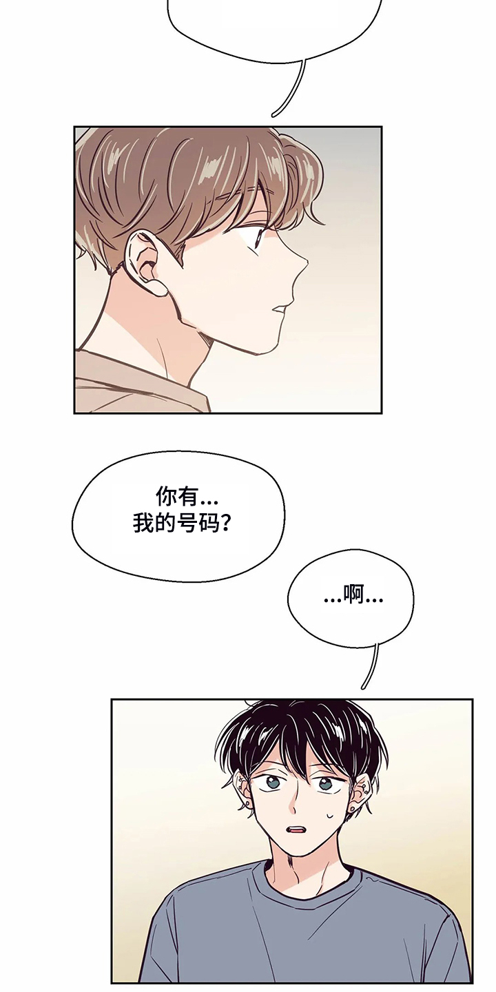 第85章：【第二季】想清楚了吗6