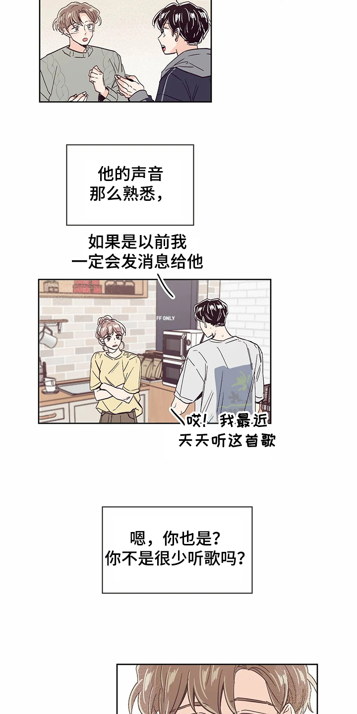 第66章：【第二季】恭喜梦想成真11